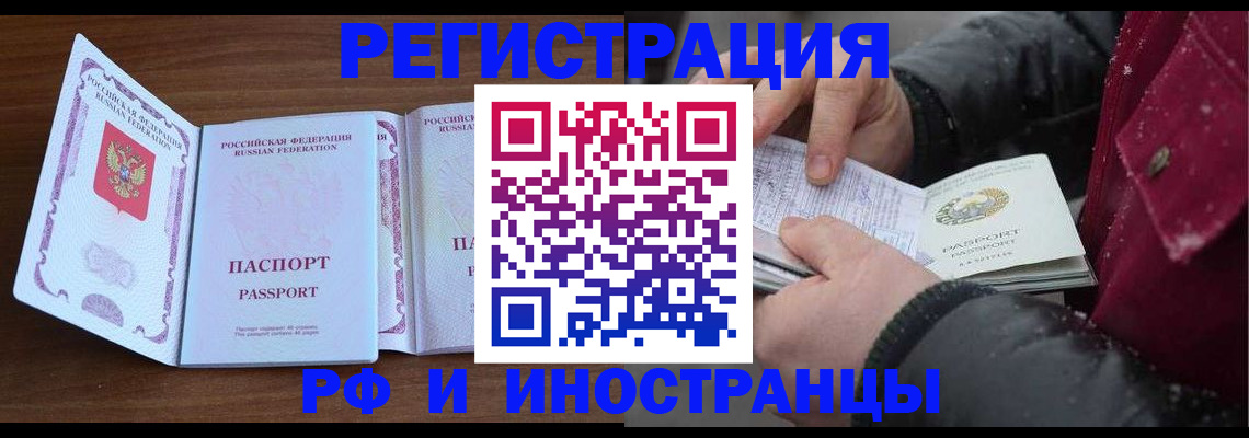 временная регистрация недорого в Обояни